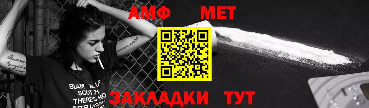 АМФ VHQ Михайловск