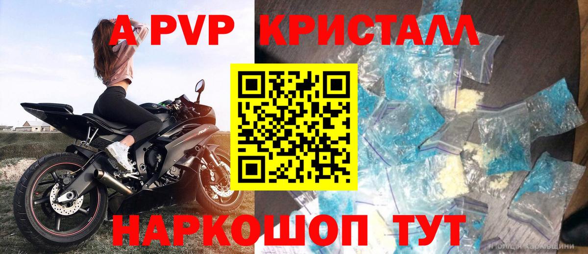 Alpha-PVP СК КРИС  A-PVP крисы CK  Вход с VPN  хочу   А ПВП СК КРИС  Михайловск 