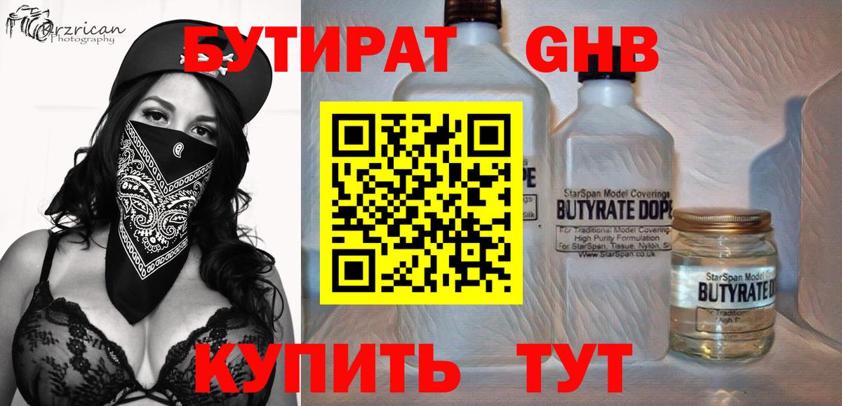 Михайловск  Бутират оксана  Вход с VPN 