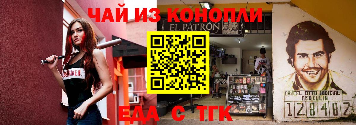 Cannafood марихуана  Вход с VPN  Михайловск 