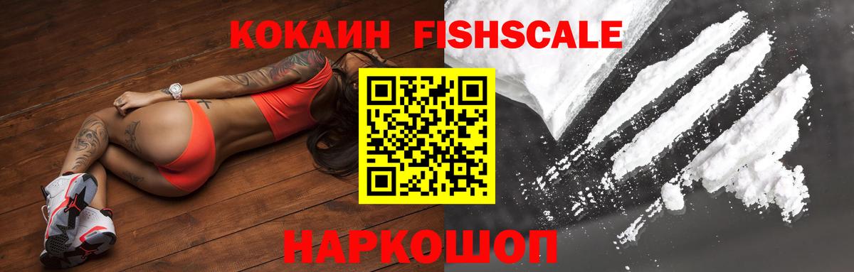 Михайловск  КОКАИН Колумбийский  COCAIN  Вход с VPN  Cocaine Перу 