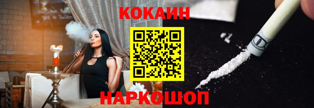 COCAIN Columbia Михайловск