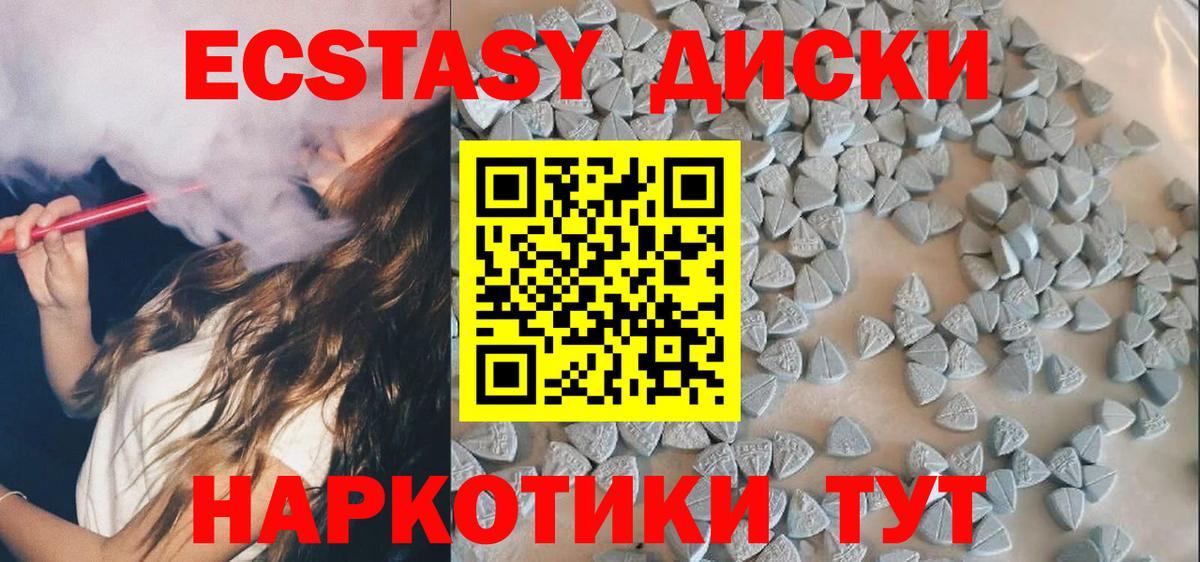 Экстази  Ecstasy 300 mg  это как зайти  Вход с VPN  blacksprut как войти  Ecstasy таблы  Михайловск 