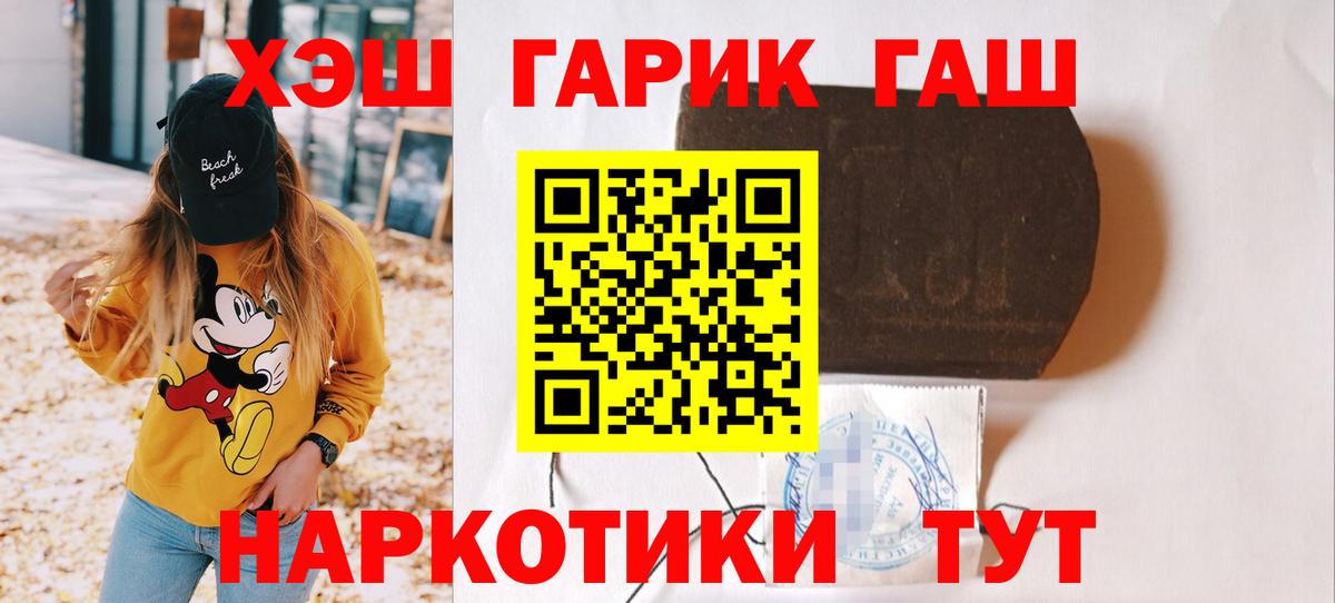 Михайловск  ГАШ  Вход с VPN  ГАШИШ Ice-O-Lator  Гашиш гашик 