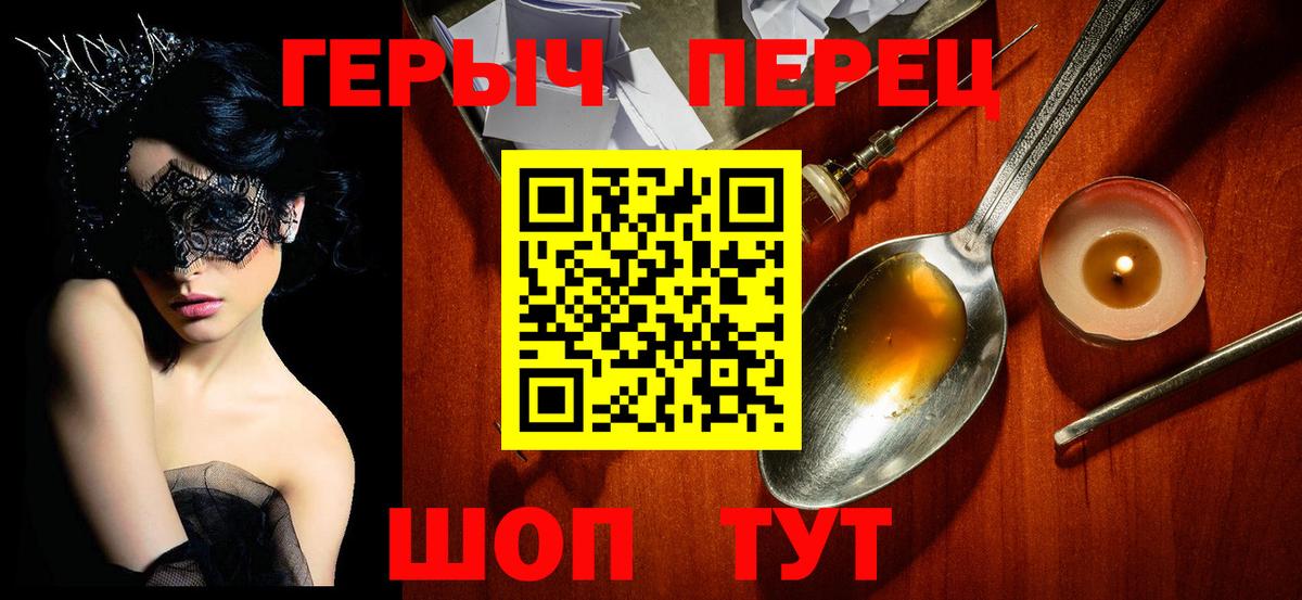 Михайловск  Героин гречка  Вход с VPN 