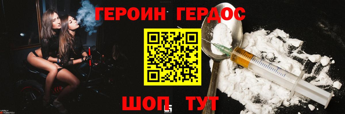 Героин гречка Михайловск
