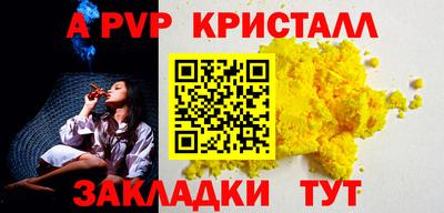 ALPHA PVP Донецк