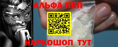 ALPHA PVP Донецк
