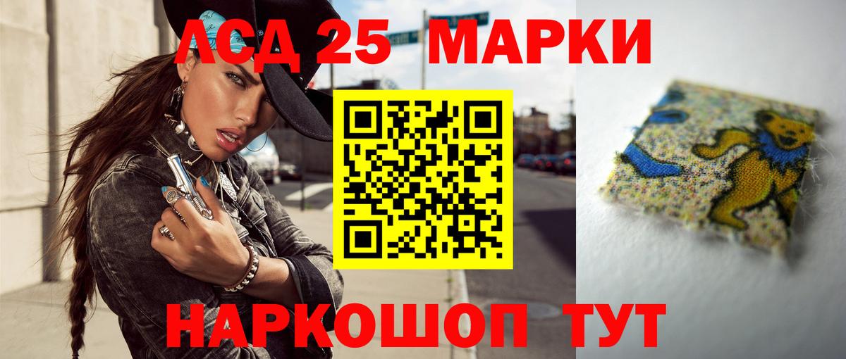 Лсд 25 экстази кислота  LSD-25 экстази ecstasy  Михайловск  Вход с VPN 