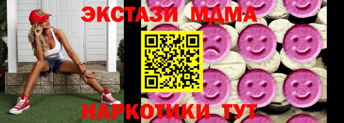 МДМА Molly  Вход с VPN  Михайловск  MDMA VHQ 