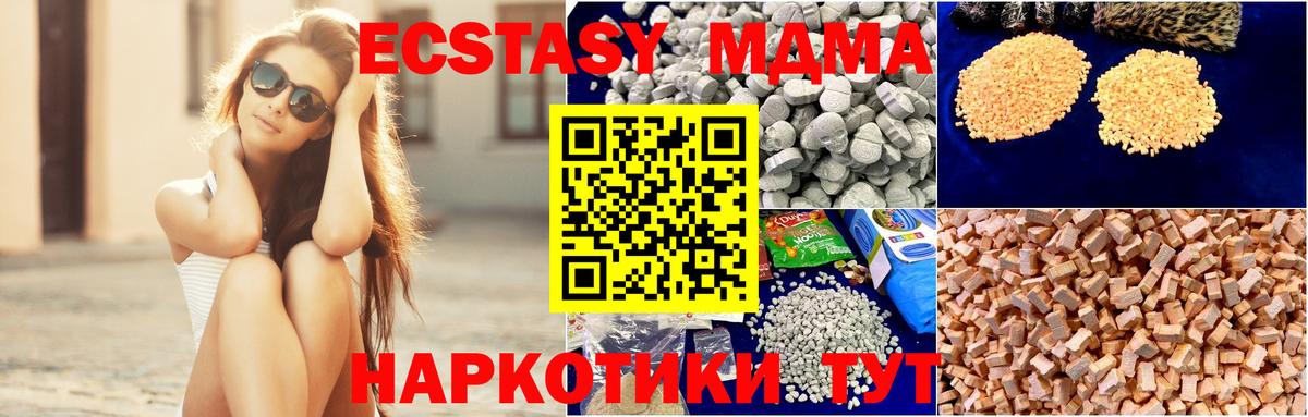 MDMA Molly Михайловск