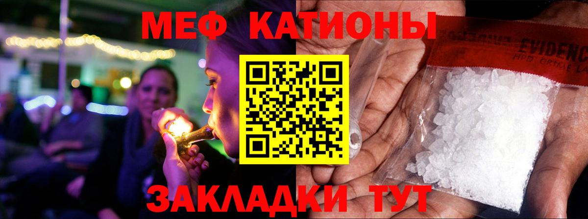 МЕФ 4 MMC  Вход с VPN  МЯУ-МЯУ  МЕФ кристаллы  Михайловск 