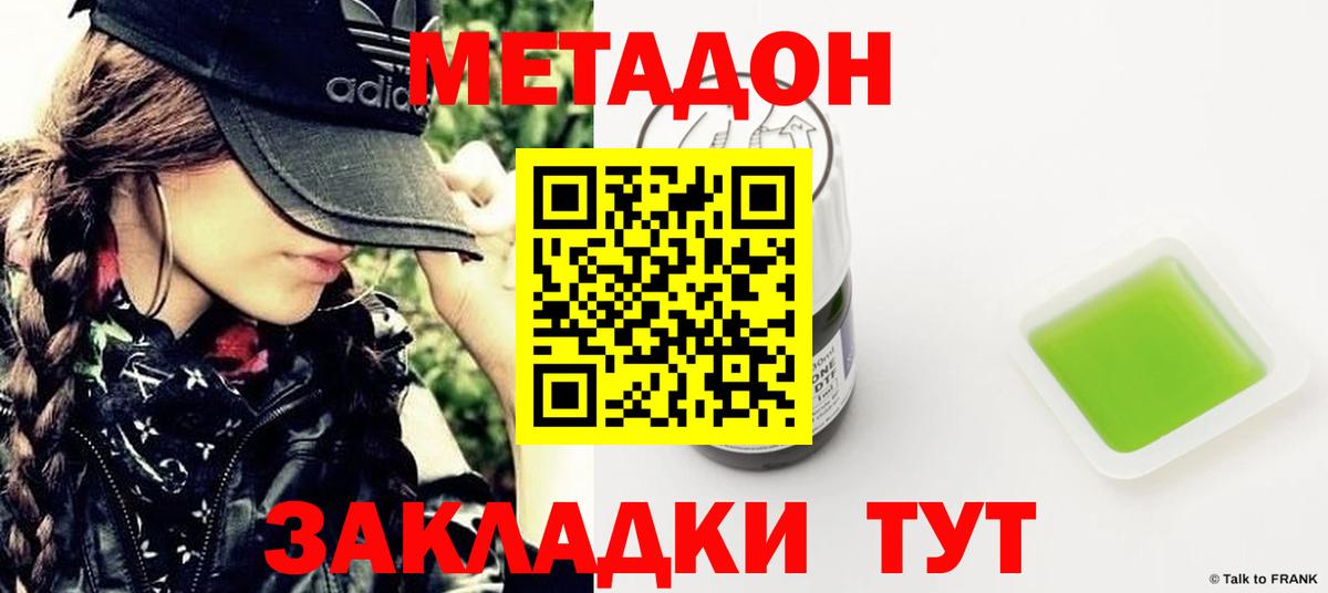 kraken ССЫЛКА  МЕТАДОН белоснежный  Вход с VPN  Михайловск 