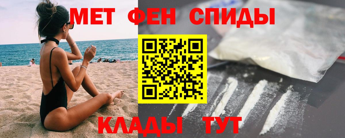 Михайловск  МЕТАМФЕТАМИН  Вход с VPN  МЕТАМФЕТАМИН кристалл 