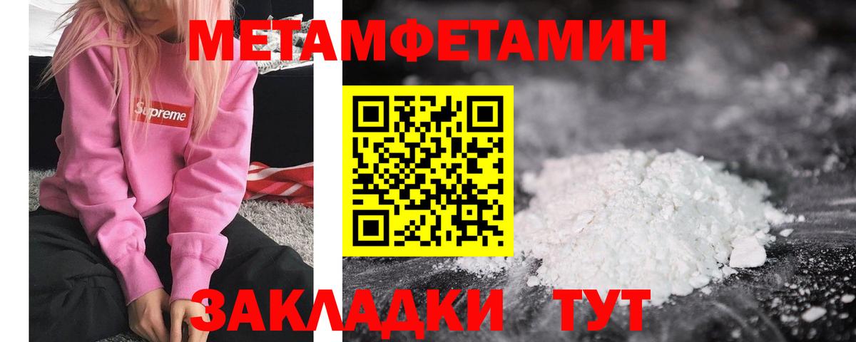 МЕТАМФЕТАМИН винт Михайловск
