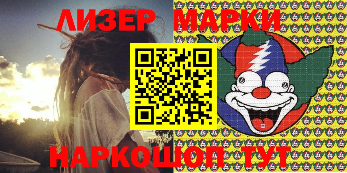Марки N-bome 1500мкг  Вход с VPN  Михайловск 