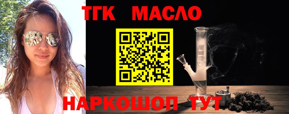 Дистиллят ТГК вейп  Вход с VPN  Михайловск 