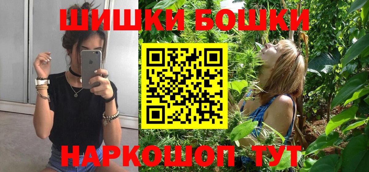 Михайловск  Бошки марихуана гибрид  Вход с VPN  МАРИХУАНА VHQ  Конопля VHQ 