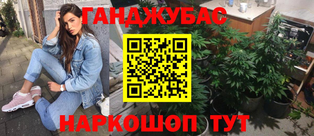 Конопля Amnesia Михайловск